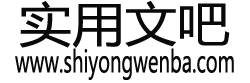柚子电子烟的危害 会导致恶心呕吐身体不适（易患病）